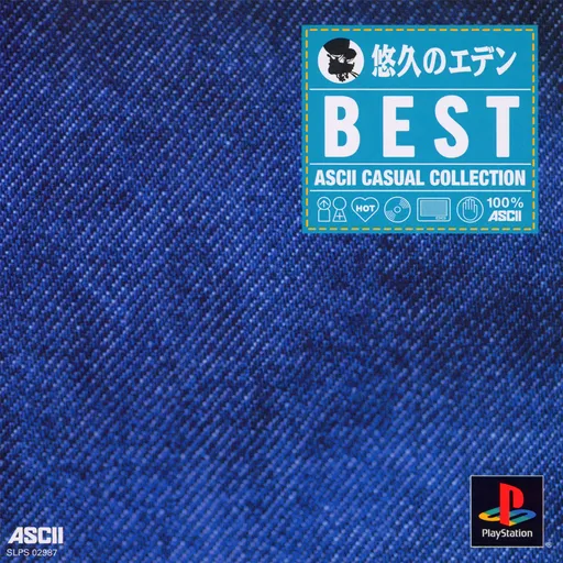 Yuukyuu no Eden - The Eternal Eden (Japan) (Rev 1)